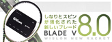 ʤȥԥ󤬶줿֥졼ɡ BLADE V8.0