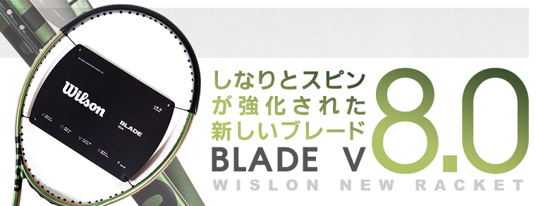 ʤȥԥ󤬶줿֥졼ɡ BLADE V8.0